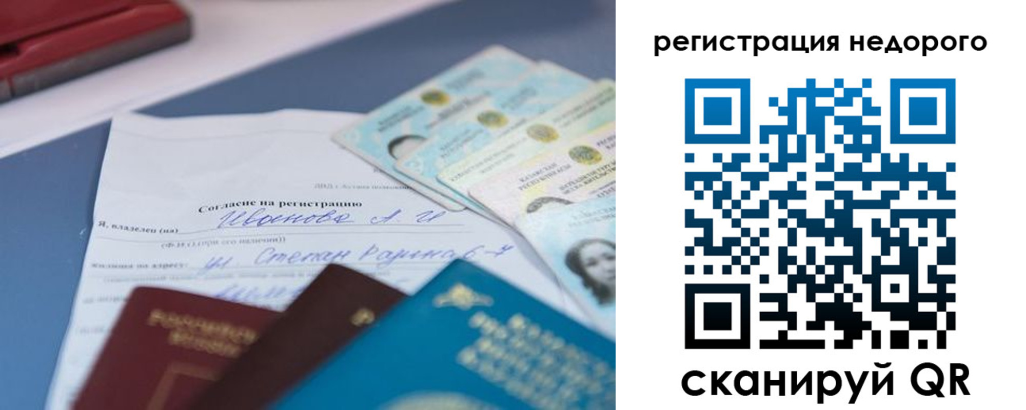 временная регистрация в квартире в Мелеузе