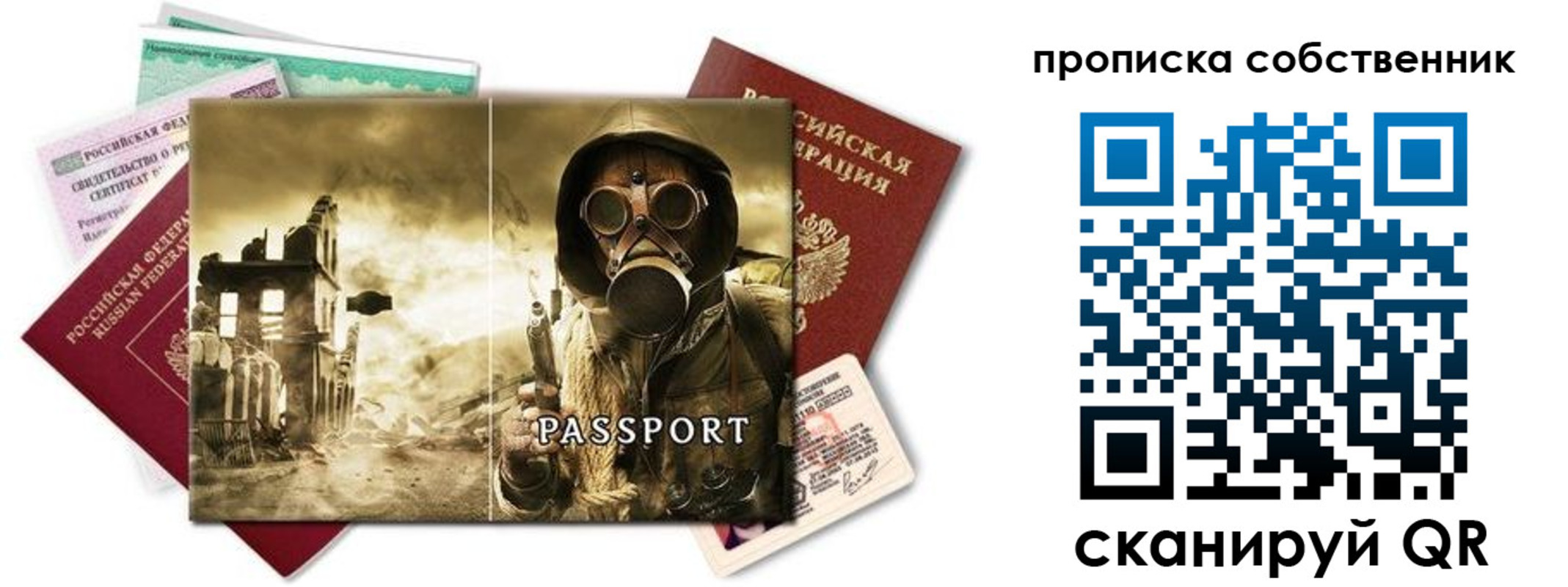 временная регистрация законно в Мелеузе