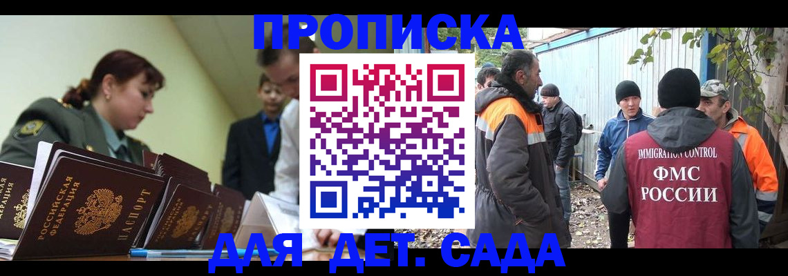 временная прописка в Мелеузе