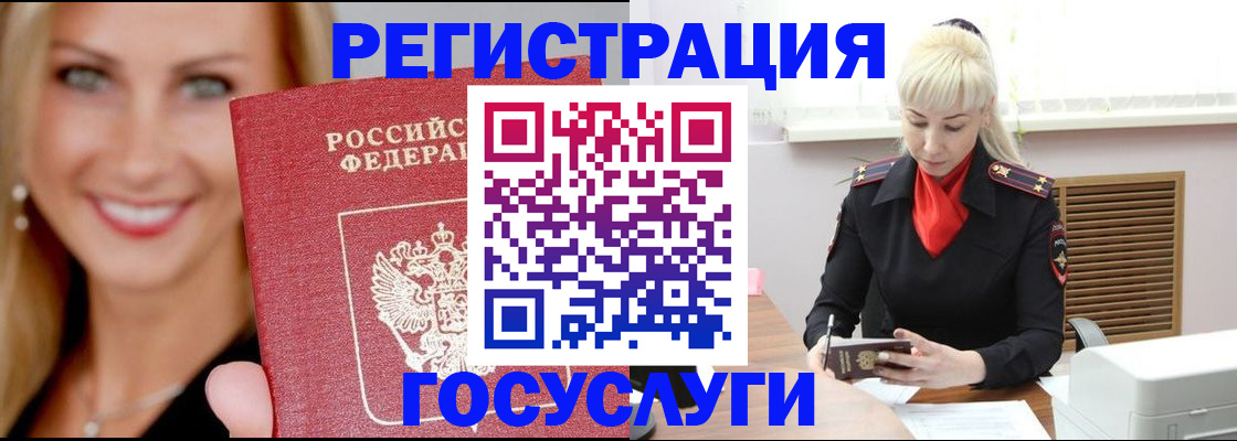 временная регистрация поиск в Мелеузе