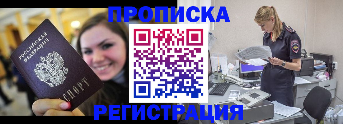 миграционный учет в Мелеузе