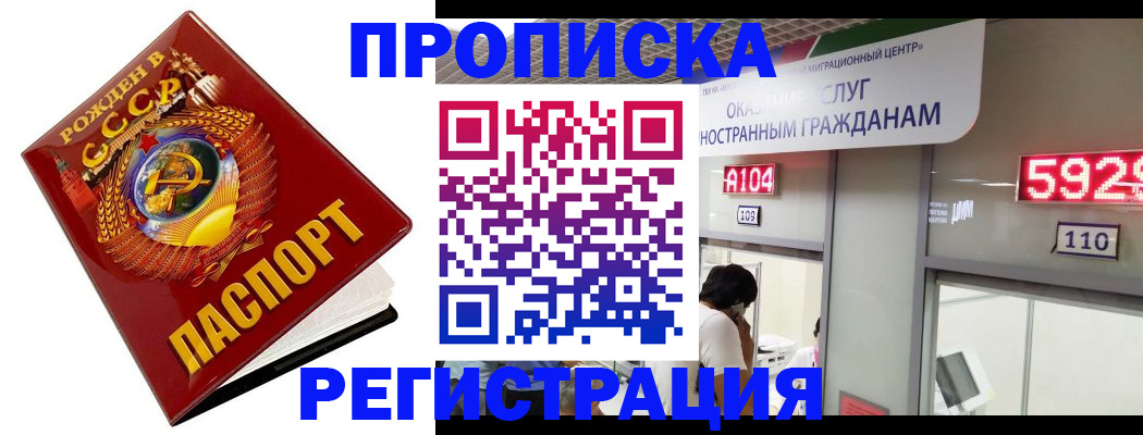 регистрация в Мелеузе